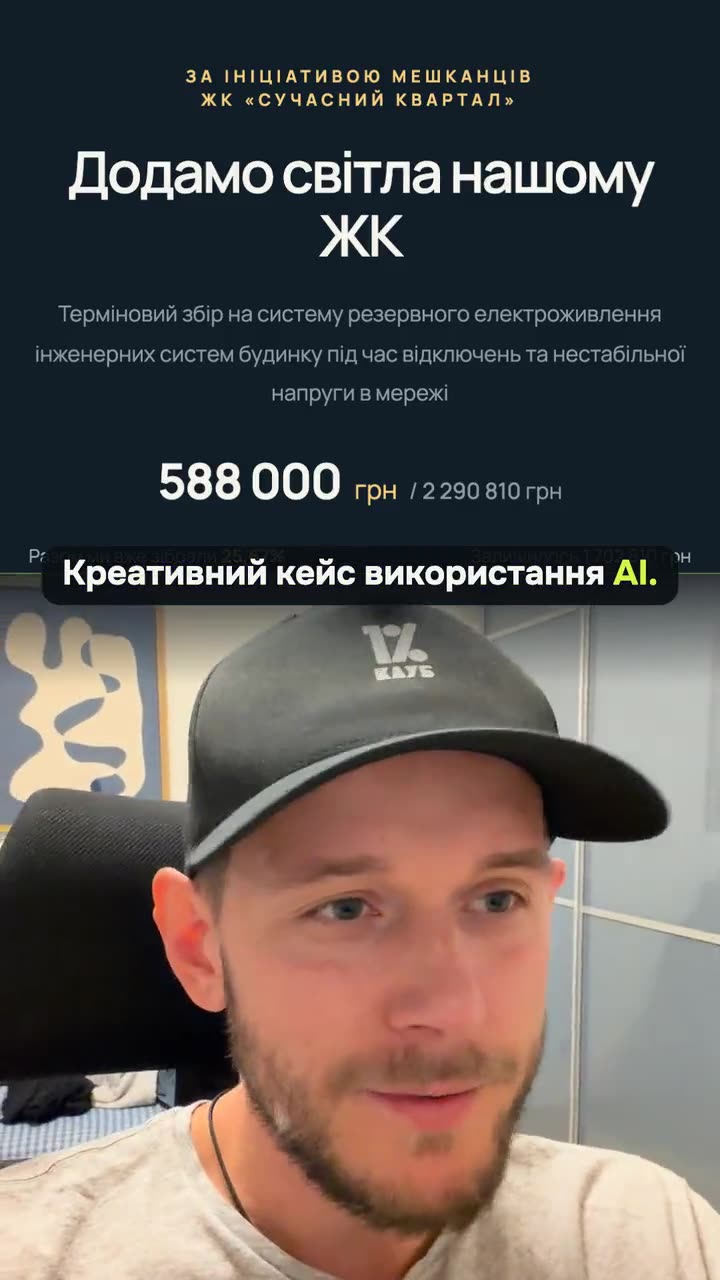 Готовий ролик: сайт, про який я розповідаю, займає верх кадру, я — під ним, із титрами.
